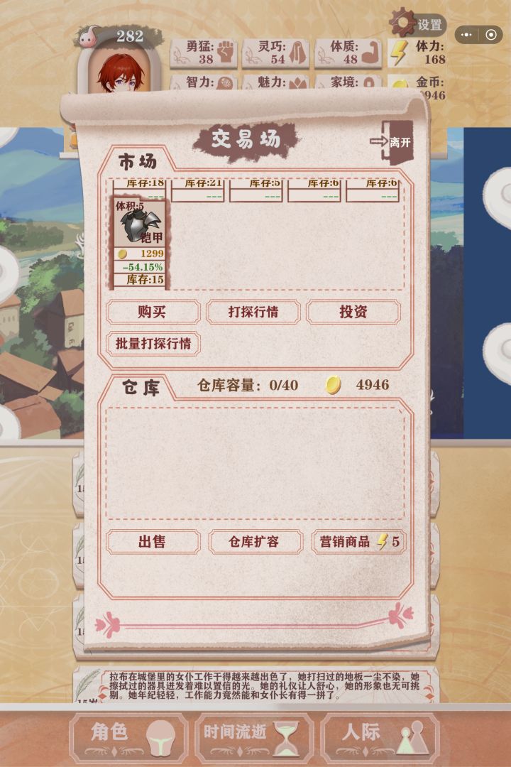 这是什么⁉我的盔甲咋跟白菜一个价了😂😍截图