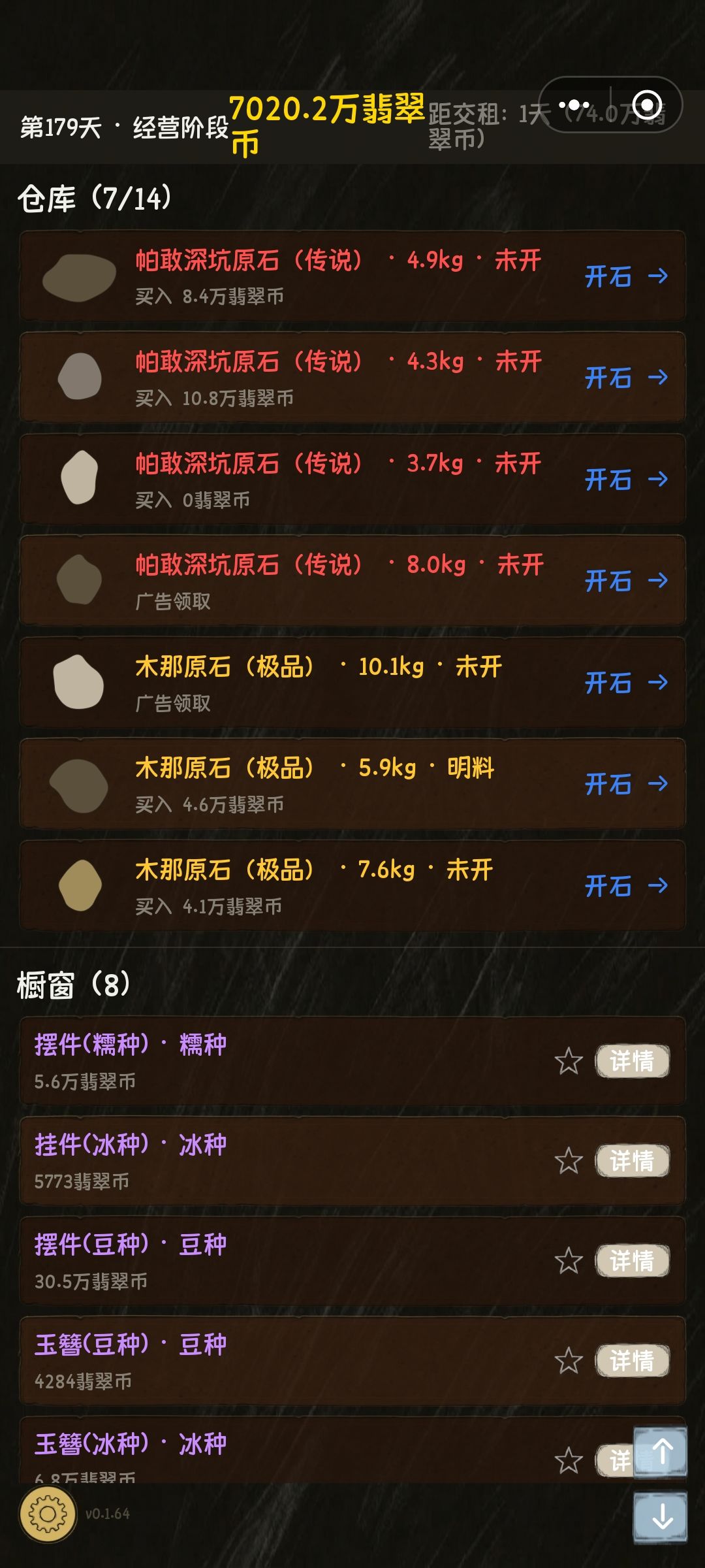 这个游戏我自己的心得分享 1
