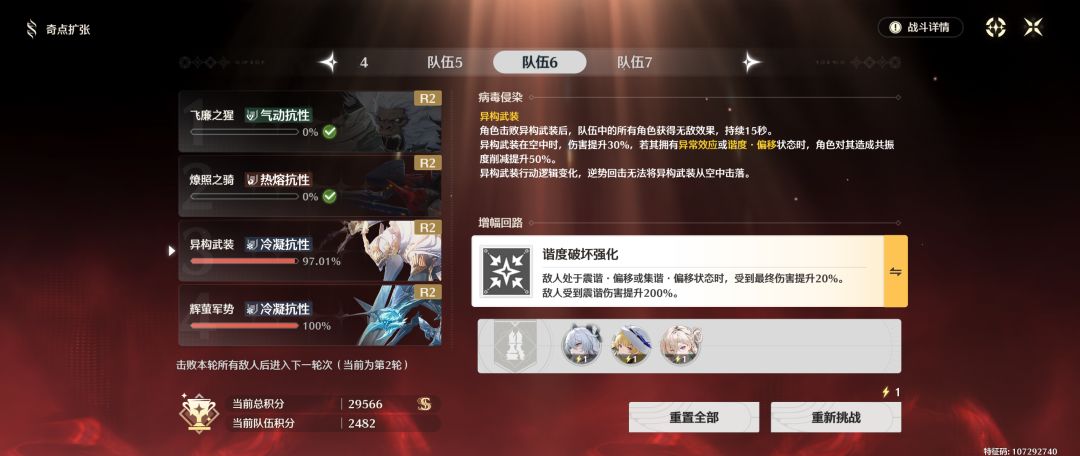 肝完了,可以休息了…说说感受 7