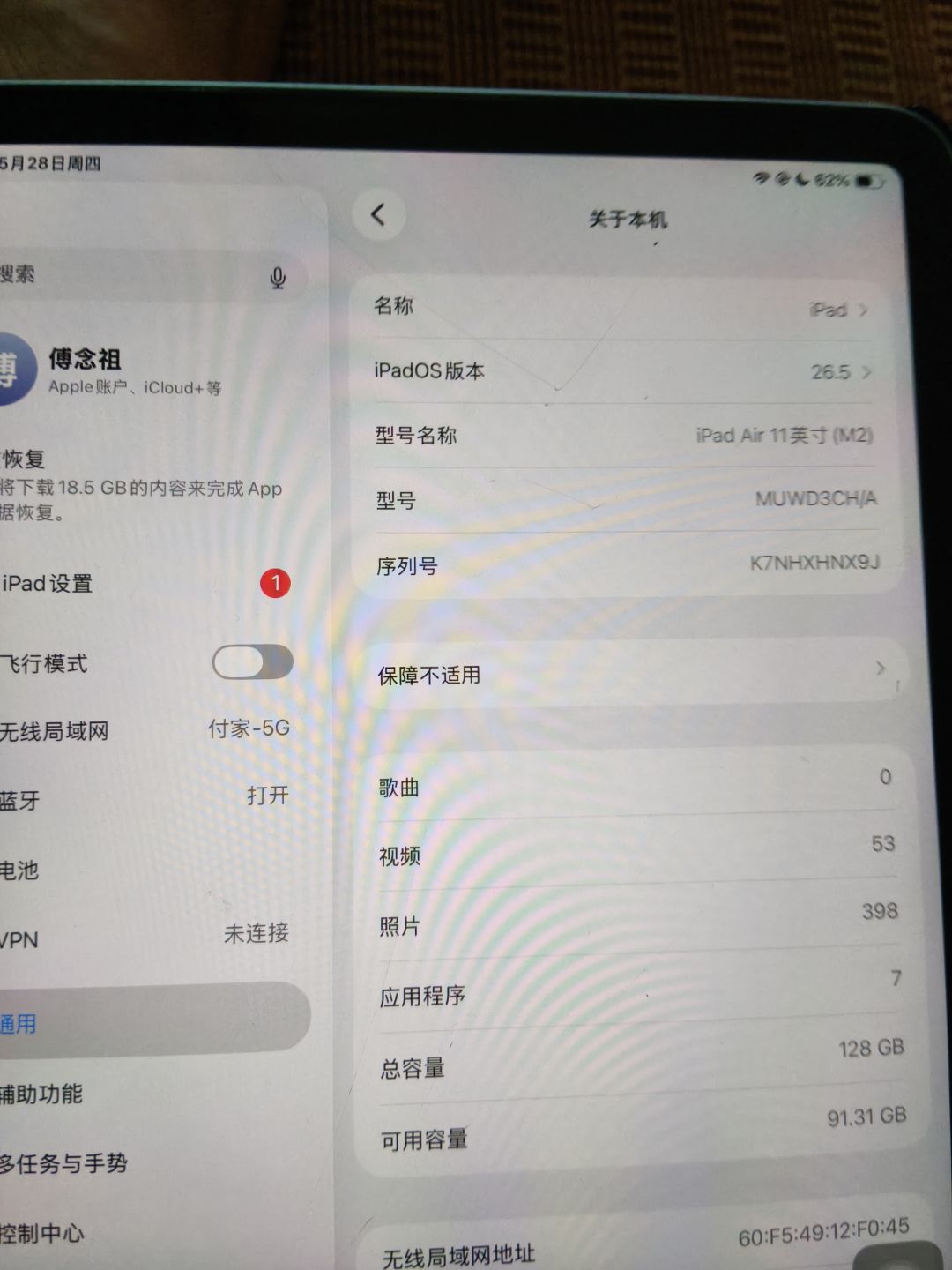 能不能把设备限制解开呀? 2