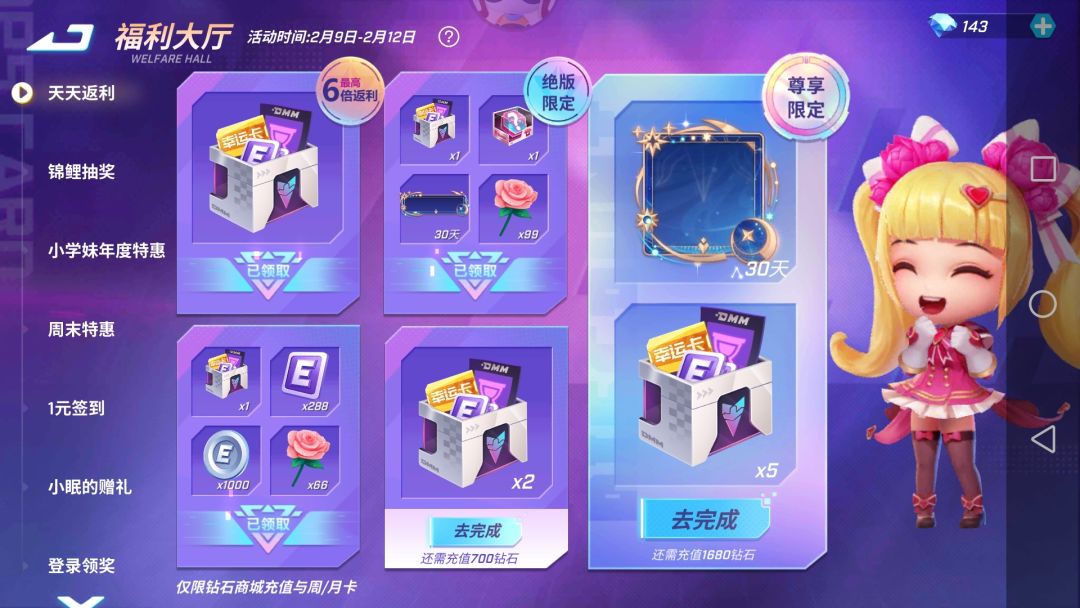 这是新彩蛋?! 5