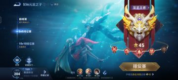 王者荣耀（连胜小技巧）