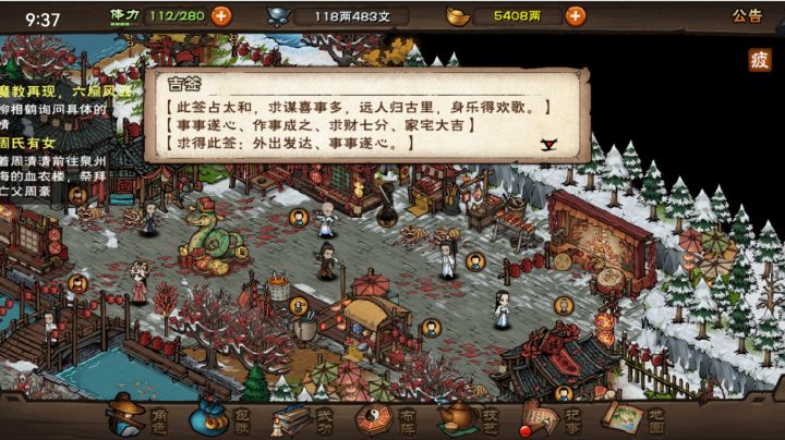 9个半月PVE全毕业,昨天更新完野外镇派增伤直接拿下绝世诸葛截图