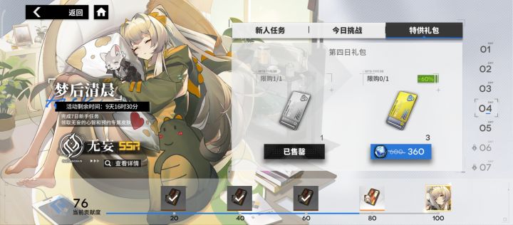 -百分之60?or-40?截图