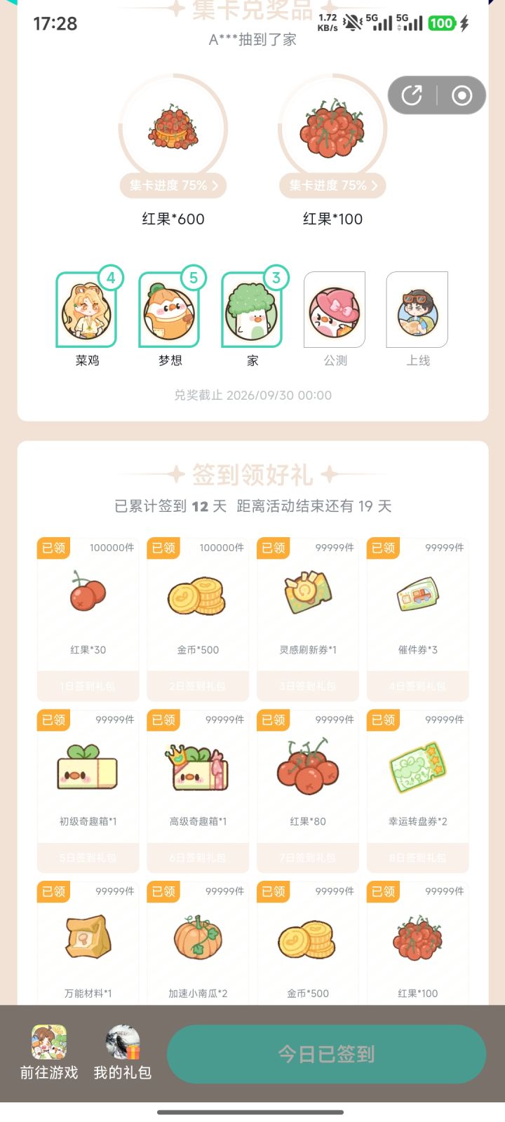 是不是根本抽不到公测和上线这两张卡截图