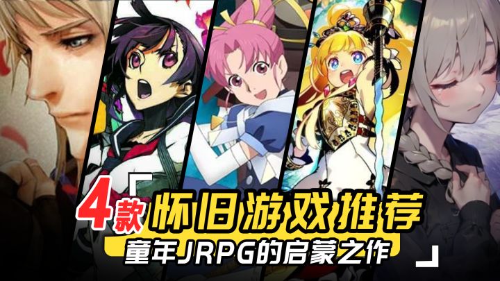 像素里的青春：四款经典日式RPG的漂流瓶截图