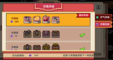 关于祈福氪金问题