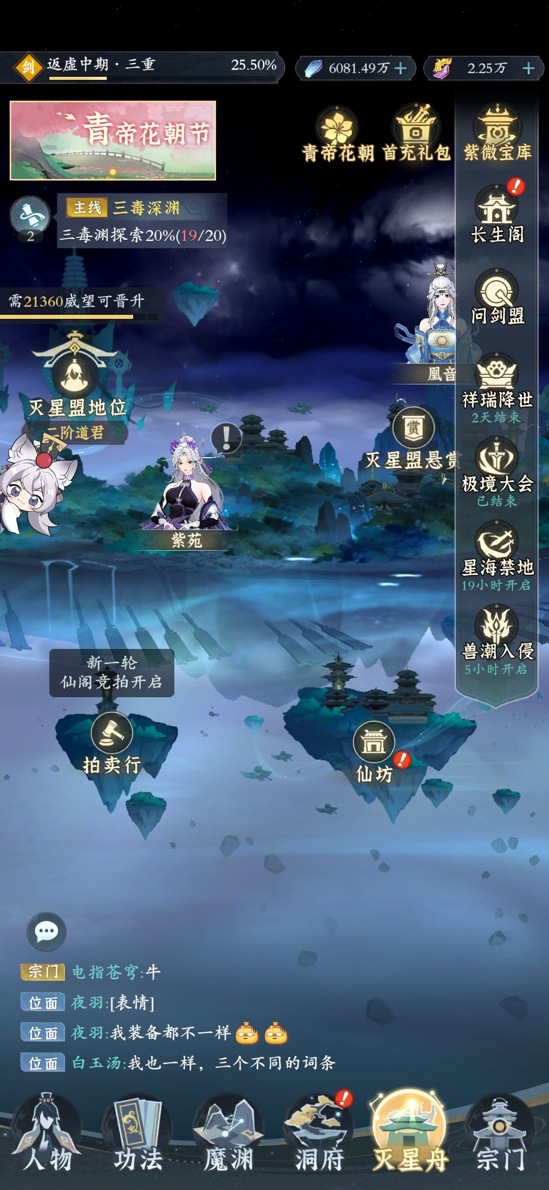 零氪玩家成功白嫖🐦 7
