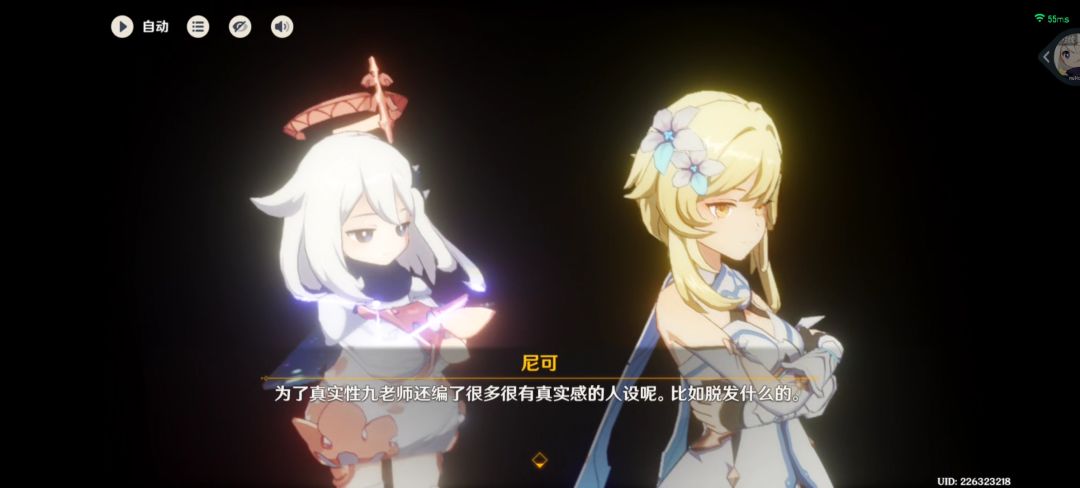 七成假三成真变成九成假一成真了 8