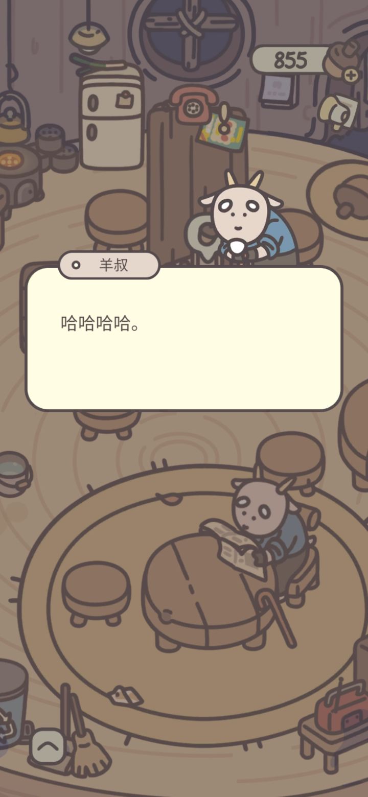没有眼镜的羊叔看起来好可爱截图