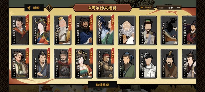 考虑强度的话我自选应该选哪个截图