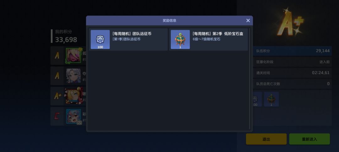 爆出来的8级宝石! 1
