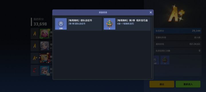 爆出来的8级宝石！截图