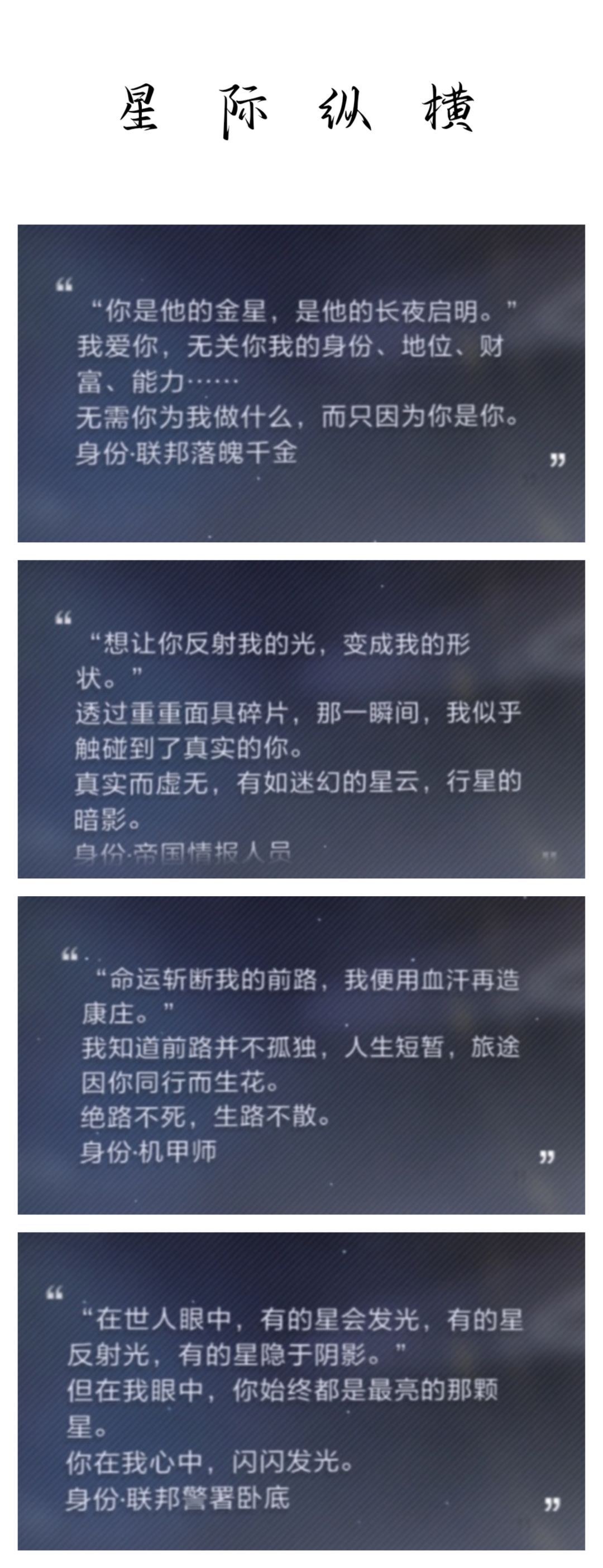 一个身份卡文案的汇总 3