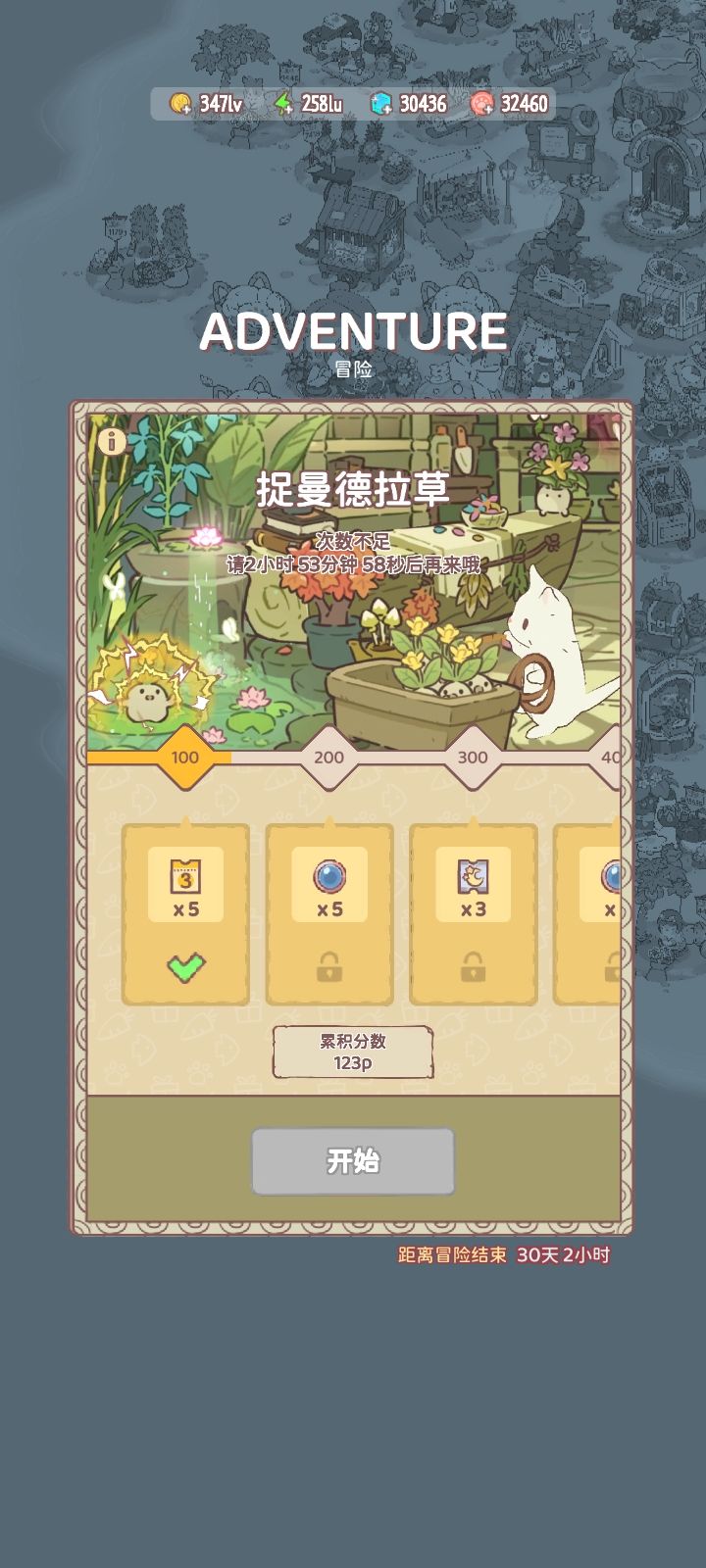 难度是不是被调整了?截图