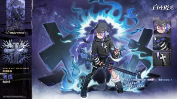 【光灵介绍】 塞提 | 影镇