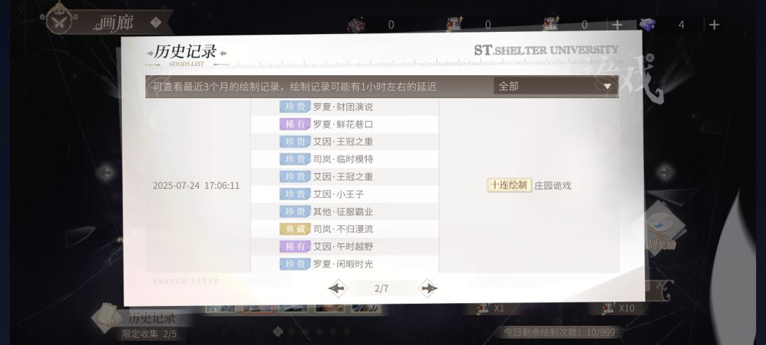 你们绘旅人爆率这么高吗?!! 2
