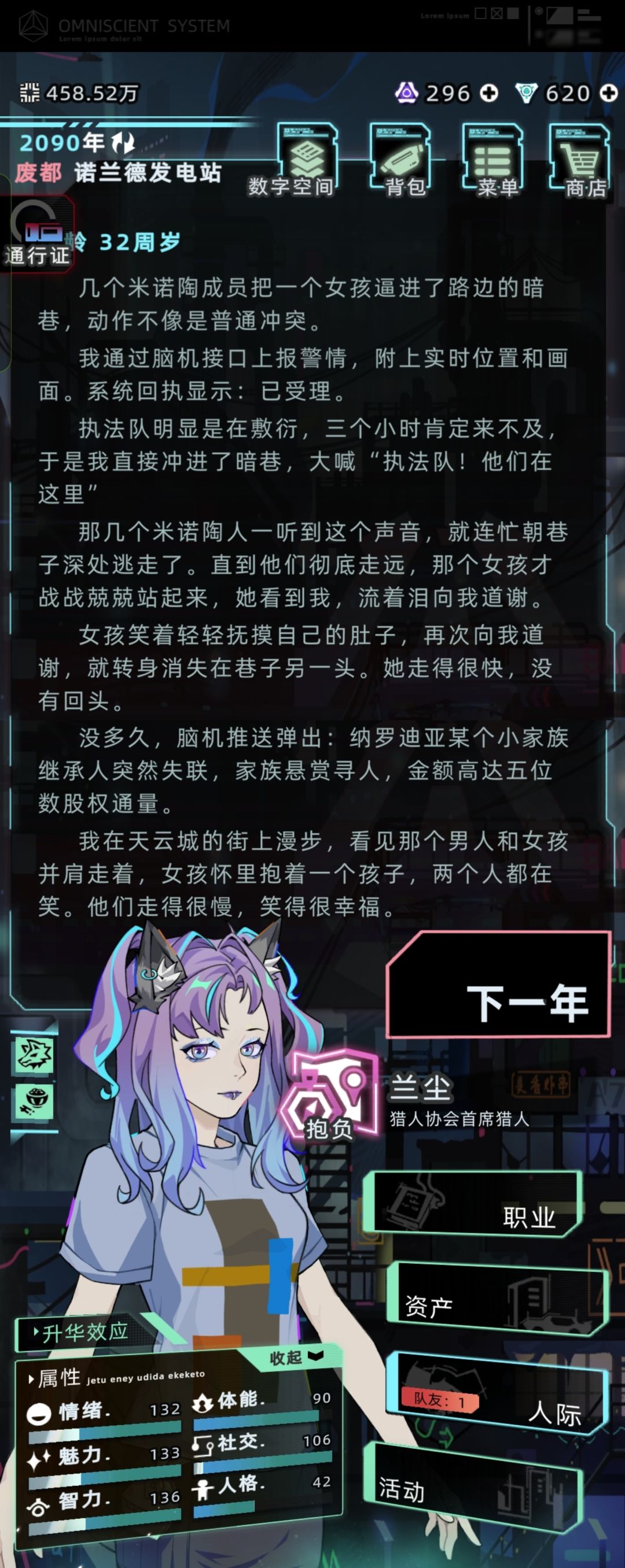 这少爷看上女的哪点了? 2