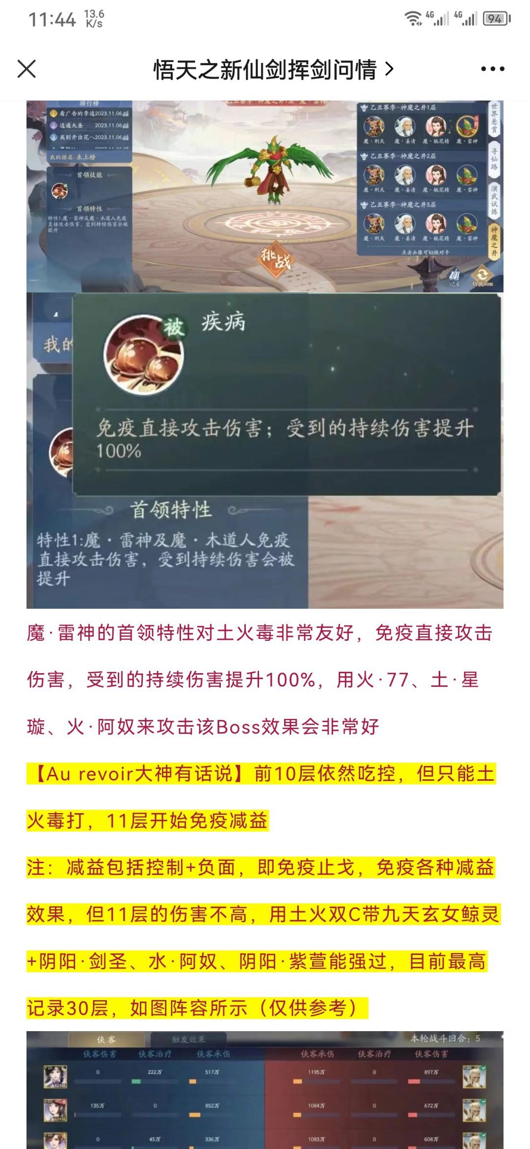 感觉不好凑队伍打啊 4