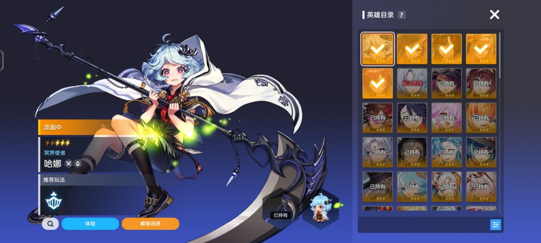 差最后5个角色了 1