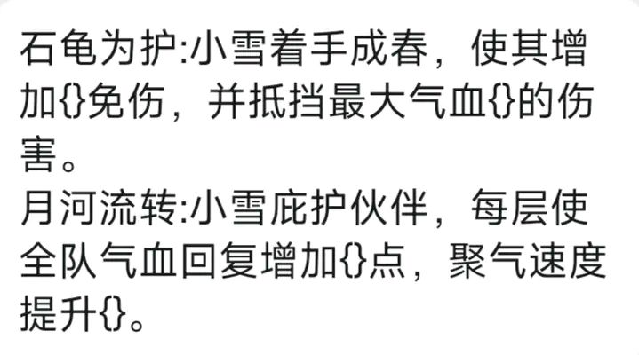 【联动随从】于小雪已确定,各位可以攒元宝 2
