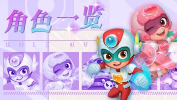 不朽情报站 | 开心超人&甜心超人联动角色一览！