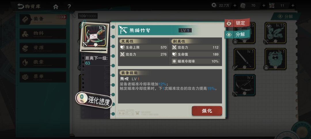 这个熊猫弓感觉还行 1