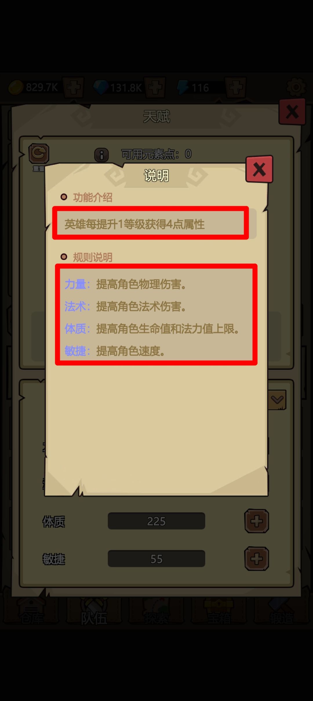 锻造冒险家游戏攻略 2