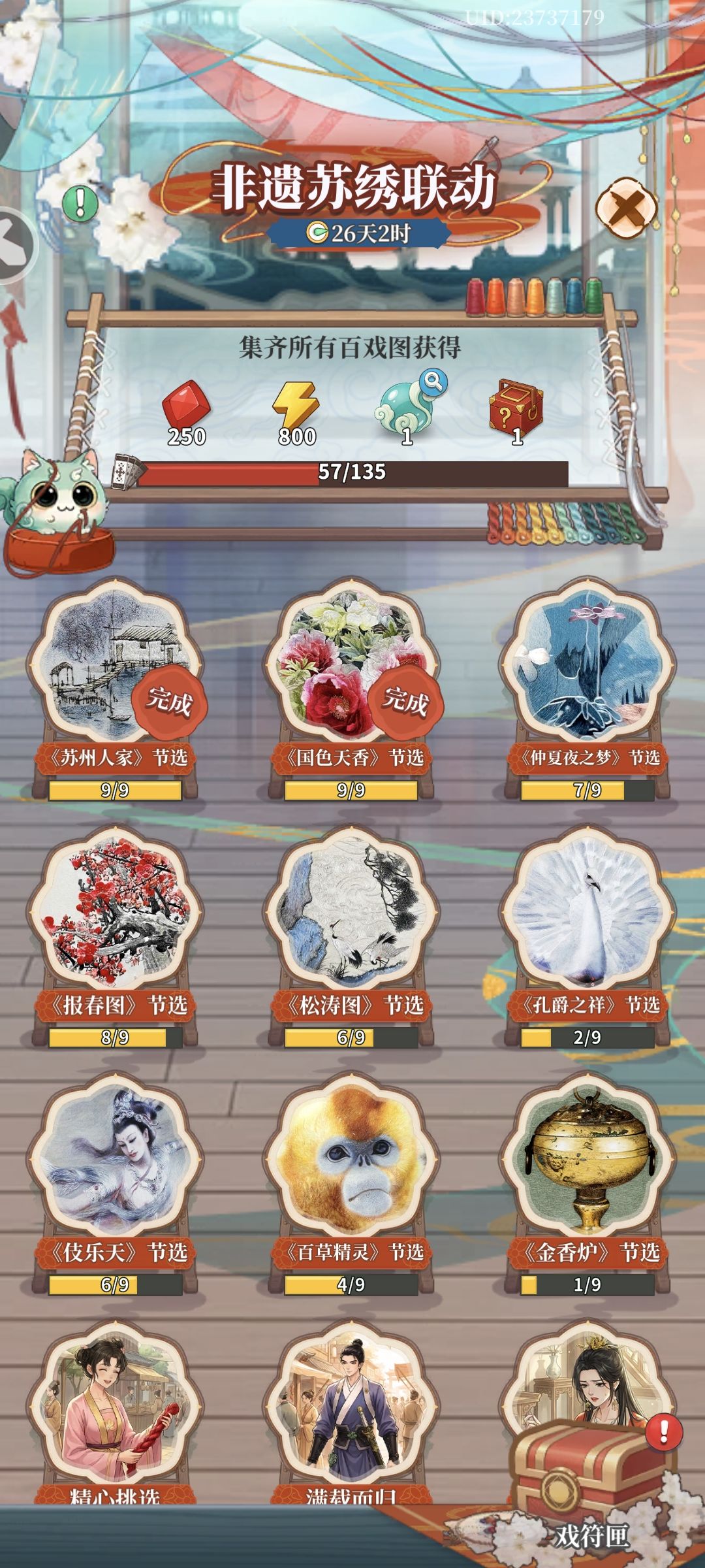 幸运之星眷顾我吧 3