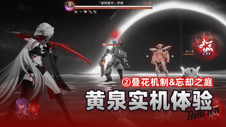 【V2.0攻略】创作体验服丨前瞻篇②黄泉叠花机制&忘却表现截图