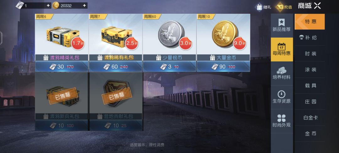 【水遨】氪金性价比浅谈和冲战思路——各档位评分提升和避雷攻略 3