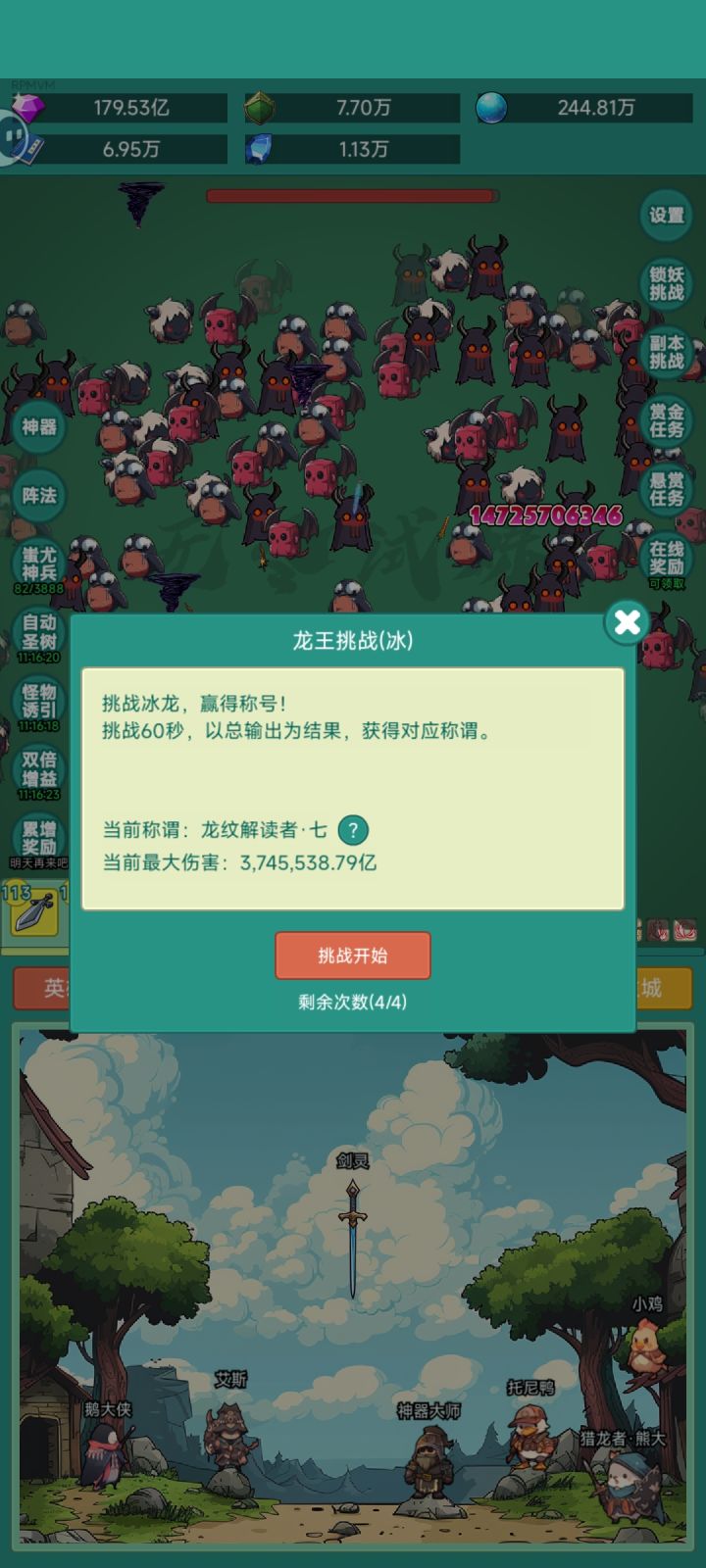 我要练习生皮肤截图