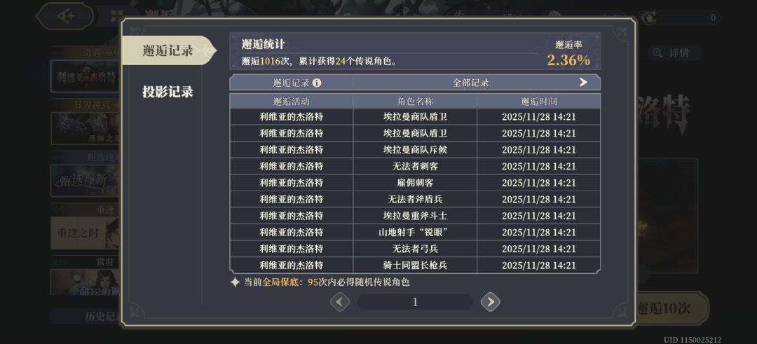 冷知识,联动池跟常驻池的爆率是相同的 4