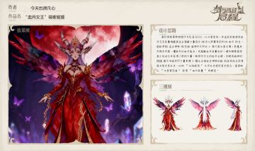 冰魔冲破封印，化身血月女王，期待特效