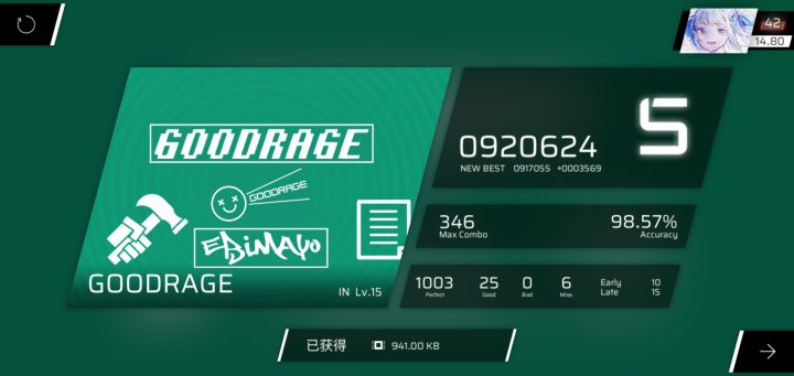 游玩时长整整一年记录 rsk14.8截图