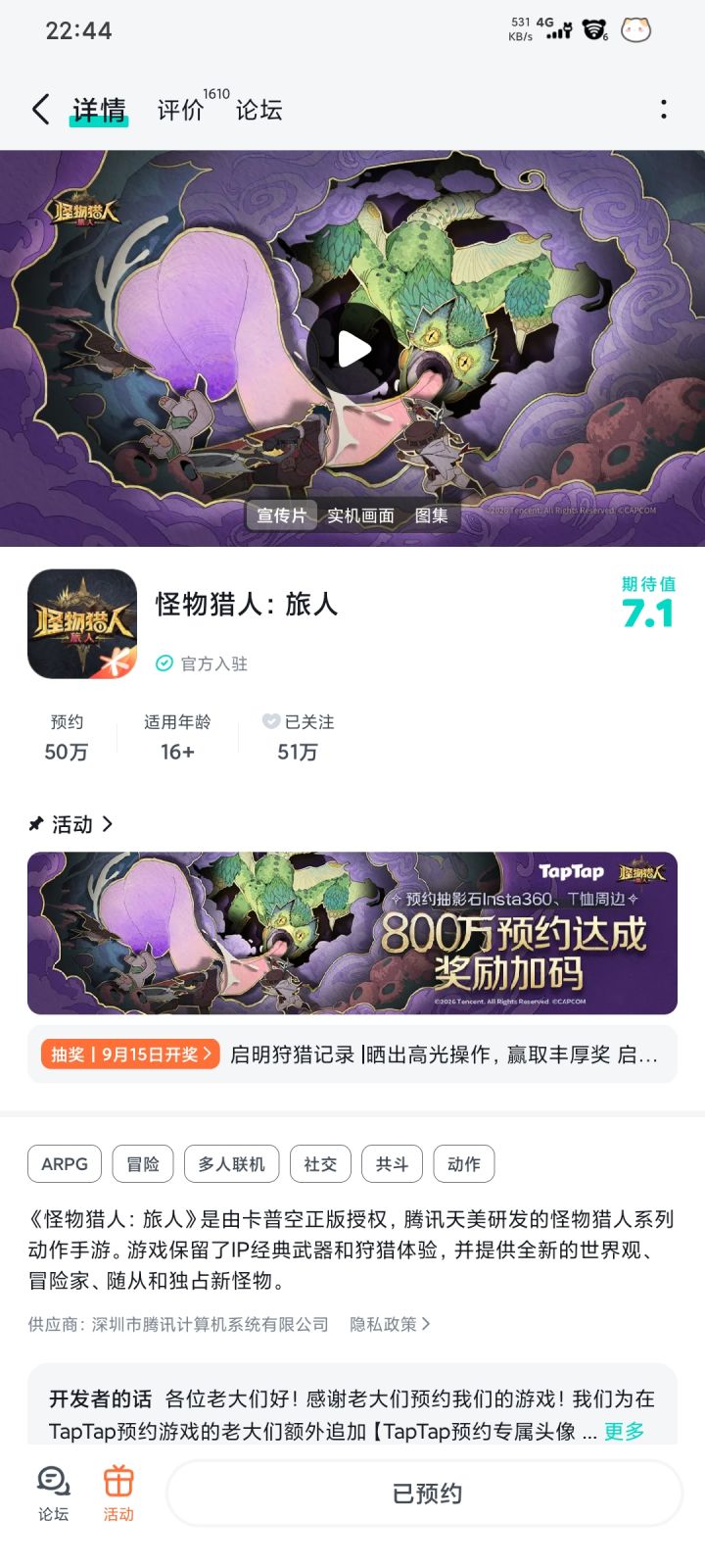 希望剧情故事能好好打磨。期待看见猎人们在这片大陆冒险的故事,了解融光种怪物的来历,塑造鲜活的NPC角色。不要剧情草草跳过,让我们在狩猎之余,也能沉浸在这个奇幻的狩猎世界之中。#启明狩猎记录截图