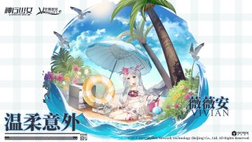 【内含京东卡】夏日泳装pv（四）——薇薇安“温柔意外”