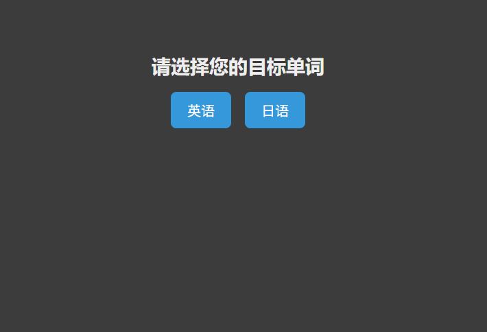 足球 & 单词 2