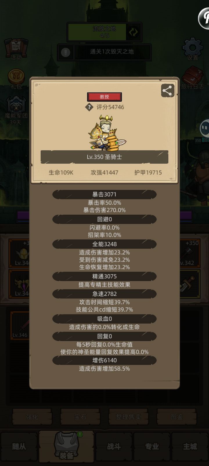 7.2个天赋攻略之惩戒篇（主聊磕头骑）截图