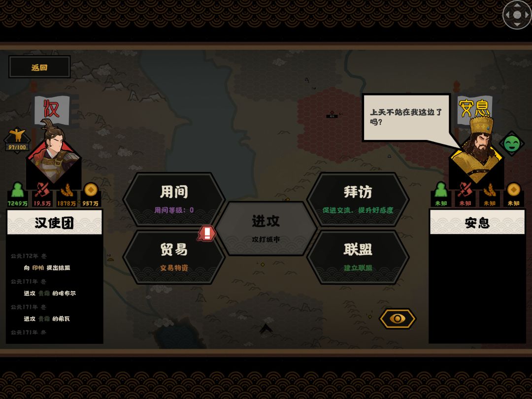 能打赢吗? 3