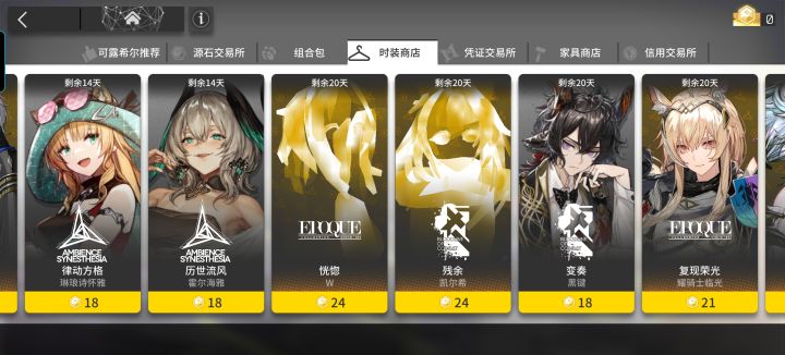 哇,凯尔希和W变成小金人了截图
