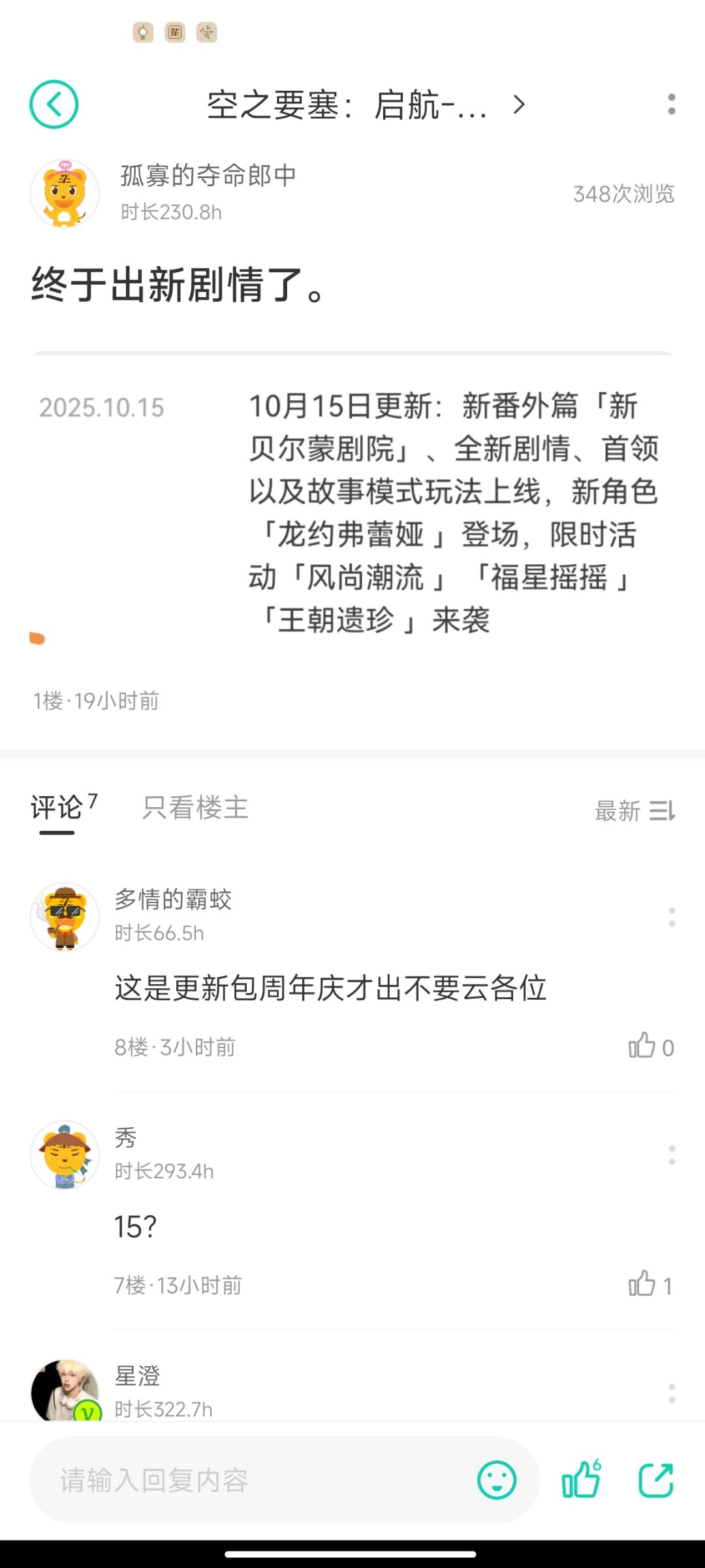 新剧情和sp龙女来啦 1