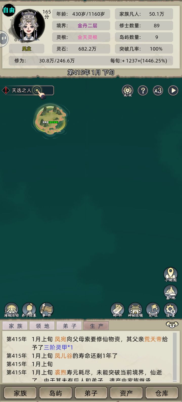 就知道给荒天帝要宝贝,出麒麟儿了截图