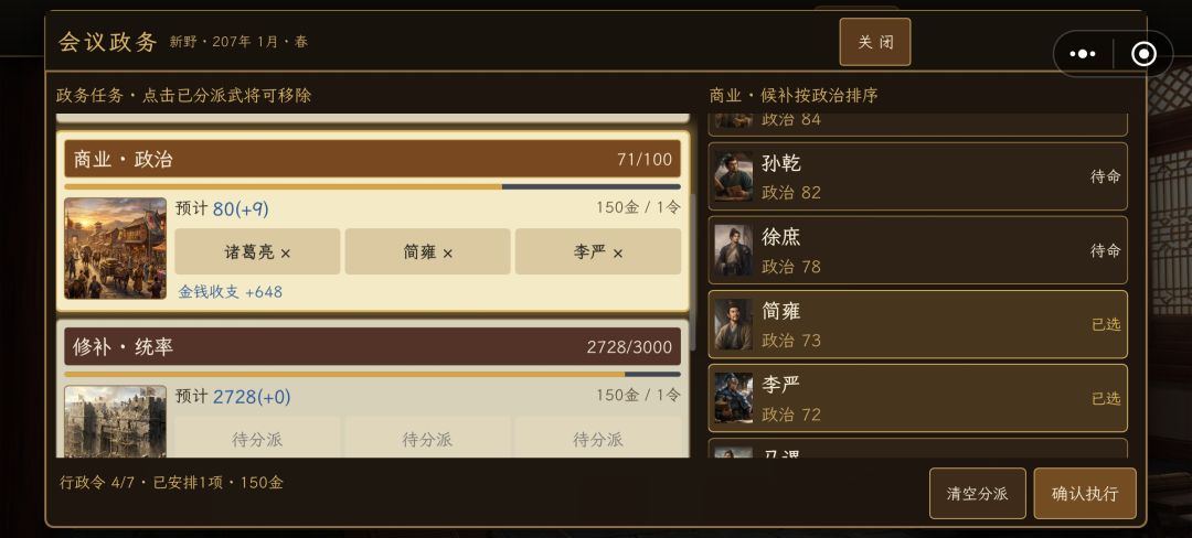 207年1月上庸开局战略战术记录(禁买米) 3