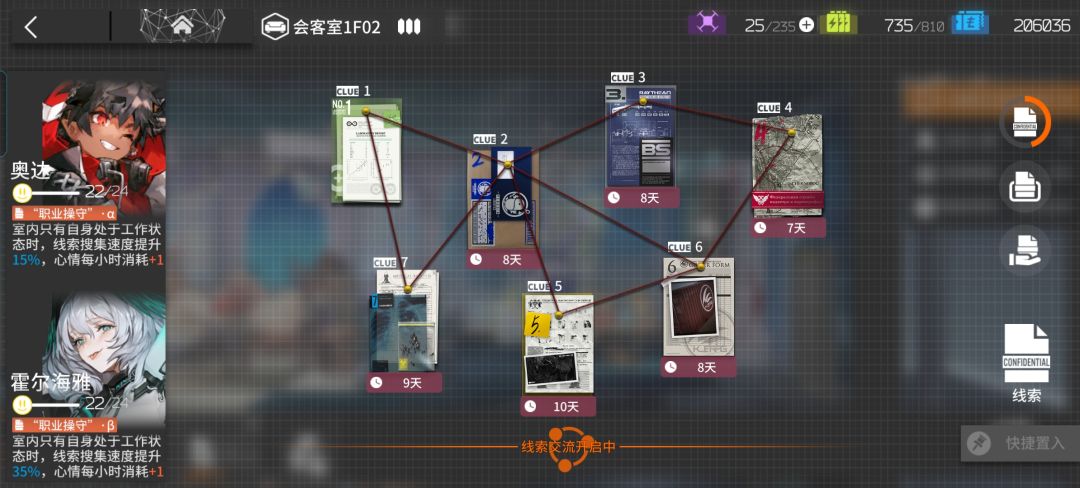 人脉最广的一集 1