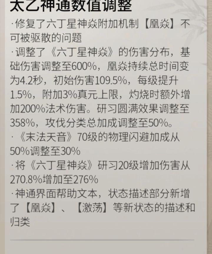 干脆把法修删了吧截图