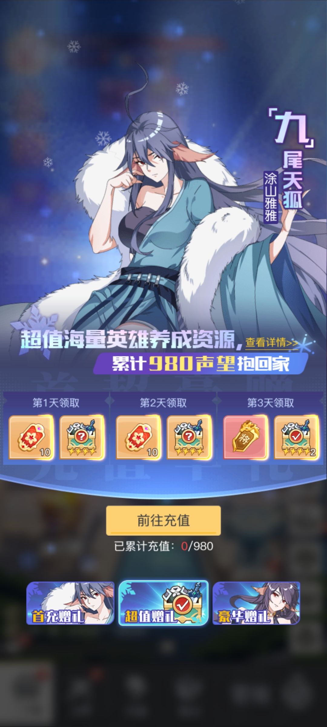 零氪肯定能完成新手挑战任务！ 3