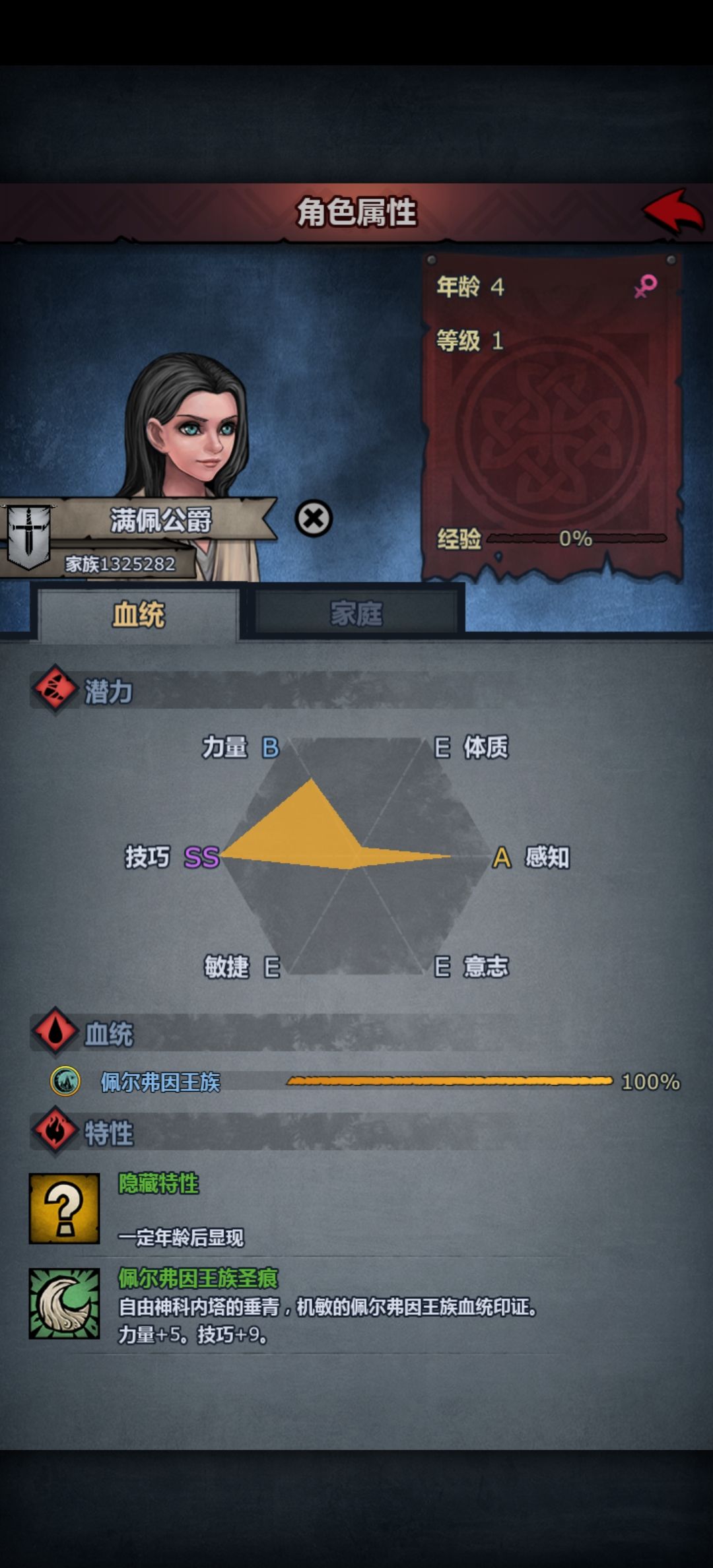求问婴儿六维是依据什么生成 3
