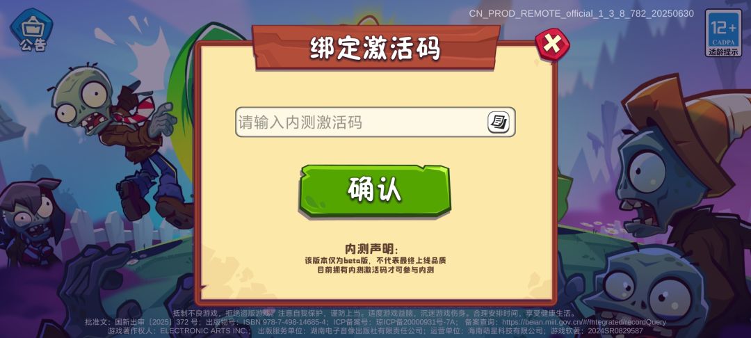 想玩但没资格 1