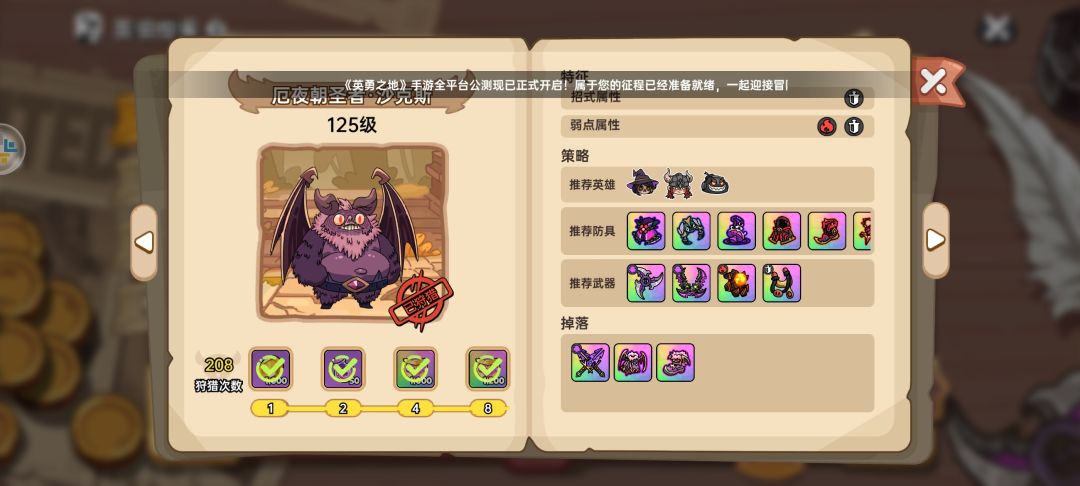 满阶蝙蝠套 2